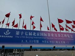 -中国农业博物馆