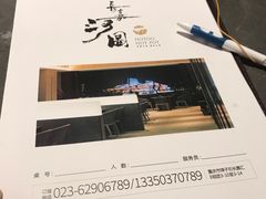 -长嘉·河图火锅(长嘉汇江景旗舰店)