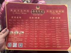 -杏花吴记牛肉火锅