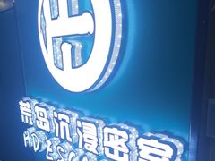 -荒岛实景沉浸密室(江汉路1店)