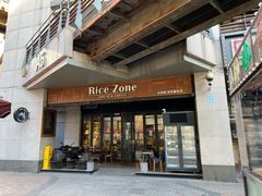 门面-RiceZone乐食尊纯米面包坊(望京店)