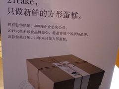 -21cake廿一客蛋糕