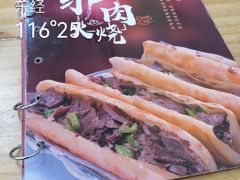 -王胖子驴肉火烧(东四旗舰店)