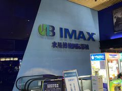 -农垦博纳国际影城(津奥广场IMAX店)