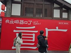 -磁器口古镇