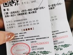 -通湖草原