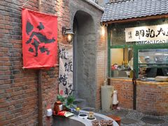 -壹头蒜烧烤小院儿