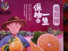 -78线水果批发市场精品厅五号