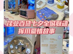 -茂业百货(东门店)