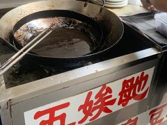 -五娭毑臭豆腐(黄兴南路店)