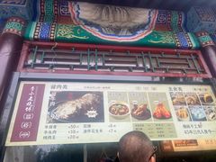-李小老烧饼(常营民族家园店)