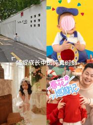 -雅尼·亚米儿童摄影美学馆(汉阳店)