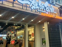 -三煮纸包鱼(青岛总店)