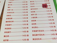 -宝瑞门钉肉饼店
