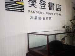 -天津水晶宫饭店