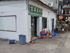 -吉英盐焗鸡(文中路店)