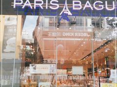 -巴黎贝甜(大宁国际商业广场店)