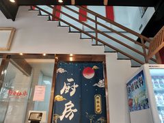 门面-周震馄饨(雅达阳羡溪山店)