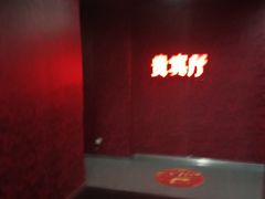 -中影国际影城(百联店)