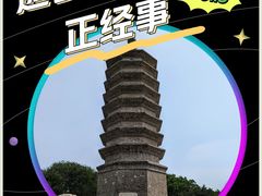 -古塔公园