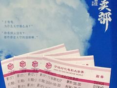 -浙影时代影城·宁波东门银泰店(原宁波时代电影大世界)