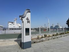 -黄埔军校旧址纪念馆