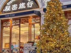 -秘密旅行Bonjour(黑金冠 江南西店)