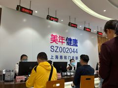 -美年大健康慈铭体检(黄浦分院)