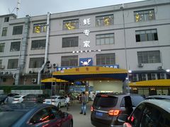 -蚝专家(北滘店)
