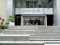 -小仙女采耳·按摩·SPA(深圳旗舰店)