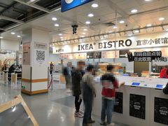 -宜家·瑞典风味餐厅(北京西红门店)