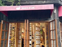 -猫的天空之城概念书店(苏州平江店)