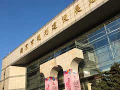 -南京市规划建设展览馆