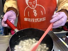 -串妹花式冰粉(乐山总店)