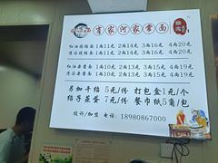 -肖家河家常面(肖家河北街店)