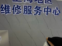 -Apple Store苹果手机电脑售后维修中心(浦东店)