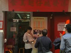 -添發碗仔翅美食
