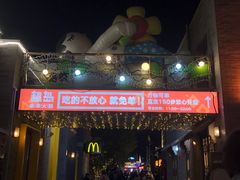 -龙湖星悦荟(颐和店)