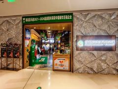 -亚马逊蒸汽活海鲜自助(LCM置汇旭辉广场店)