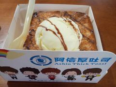 香草冰淇淋厚吐司-阿信厚吐司(曾厝垵店)
