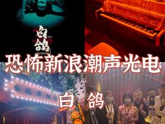 -棂笼·深度沉浸密室(武汉旗舰店)