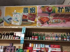 零售区-赵府街副食店