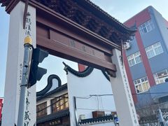 -三林塘老街
