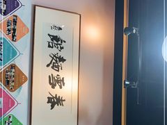 -春雪面馆(转塘店)