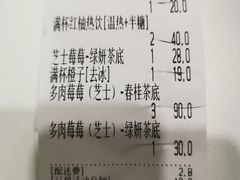 账单-喜茶(上海正大广场店)