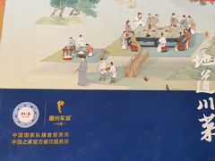 -眉州东坡(望京店)
