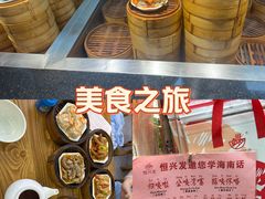 -恒兴发茶店(水巷口店)