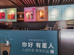 -星巴克(绍兴柯桥柯岩景区店)