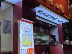 -琛仔记云吞面(紫金店)