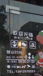 -JSsalon杰丝美发沙龙